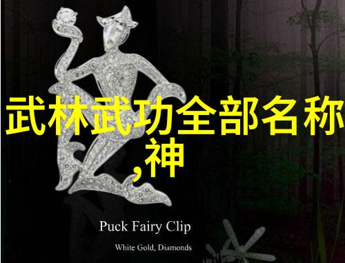 门派拳种易形自然功