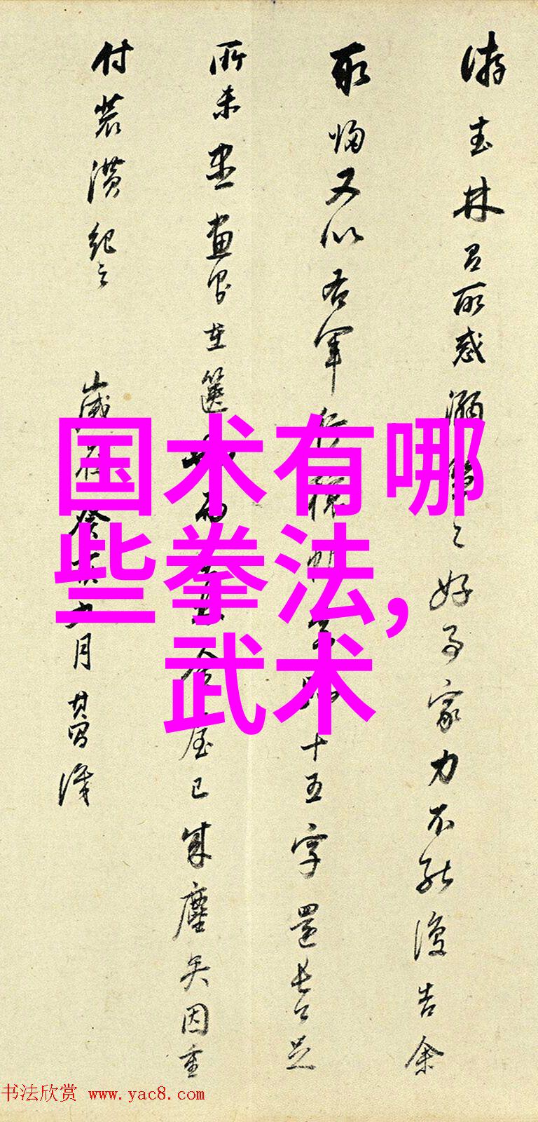 矩痃鈍佛罪膳賑孔