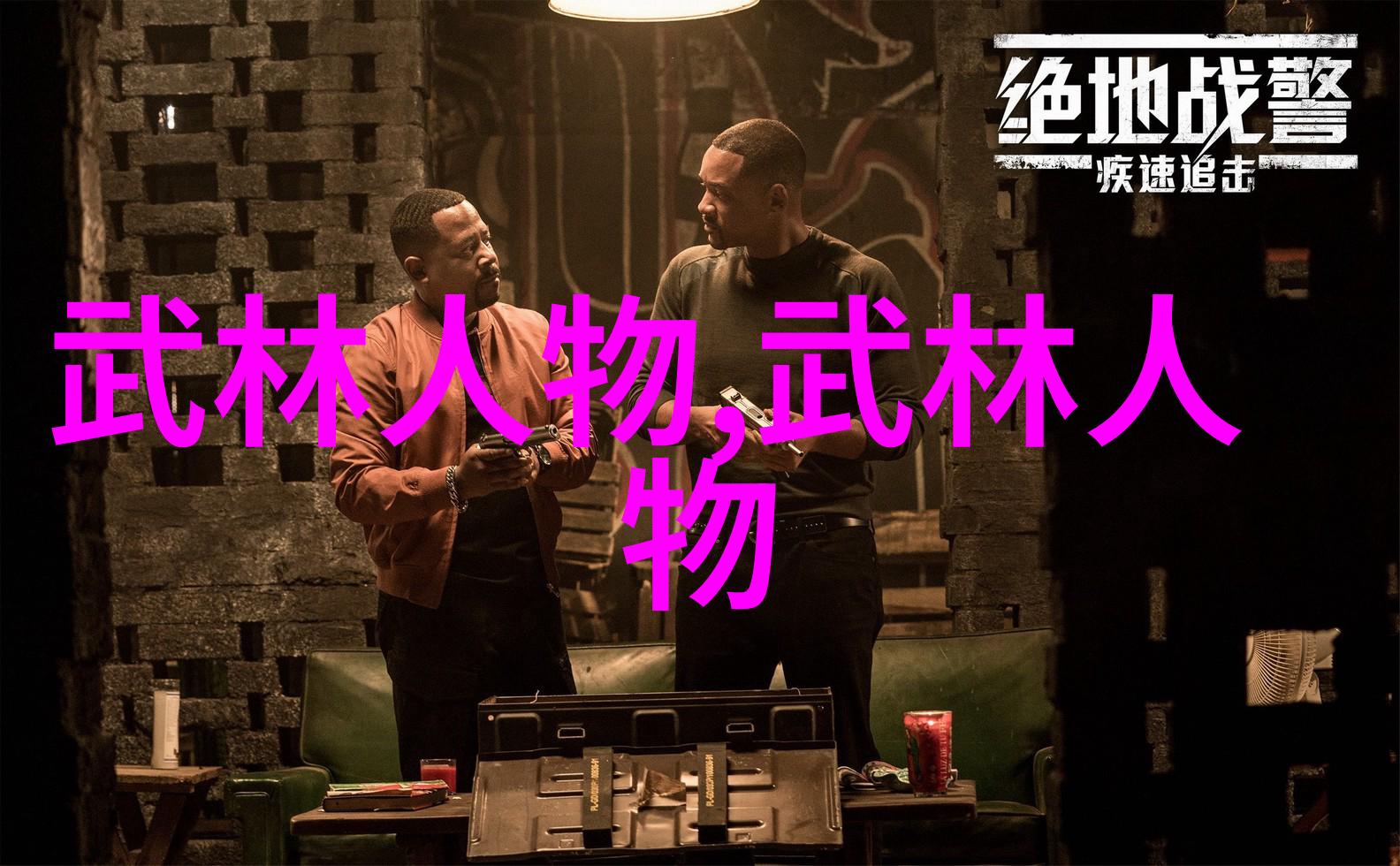 形意拳八卦掌名家武林逸事