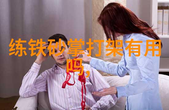 砸腹捶腰排打功