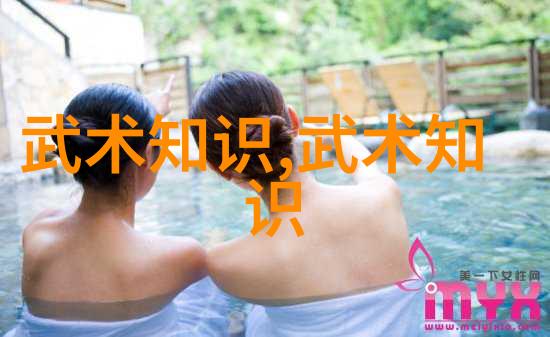足球与武术