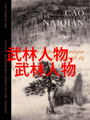 形意拳名家宋光华先生