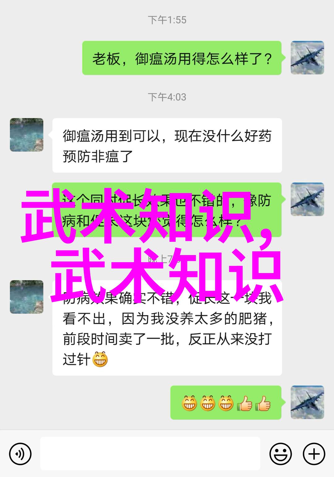 真功夫劲-周向前
