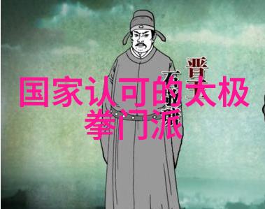 门派拳种云魔门