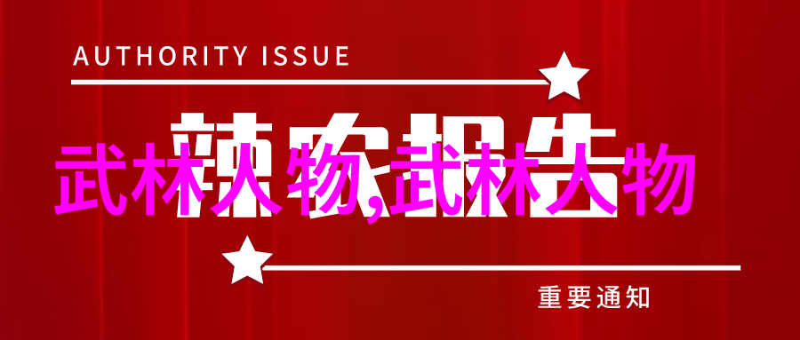 文大生先生形意拳拳照赏