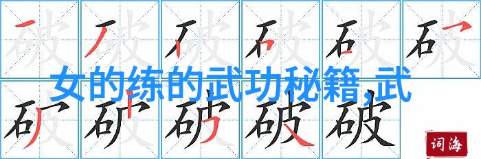 隐身术