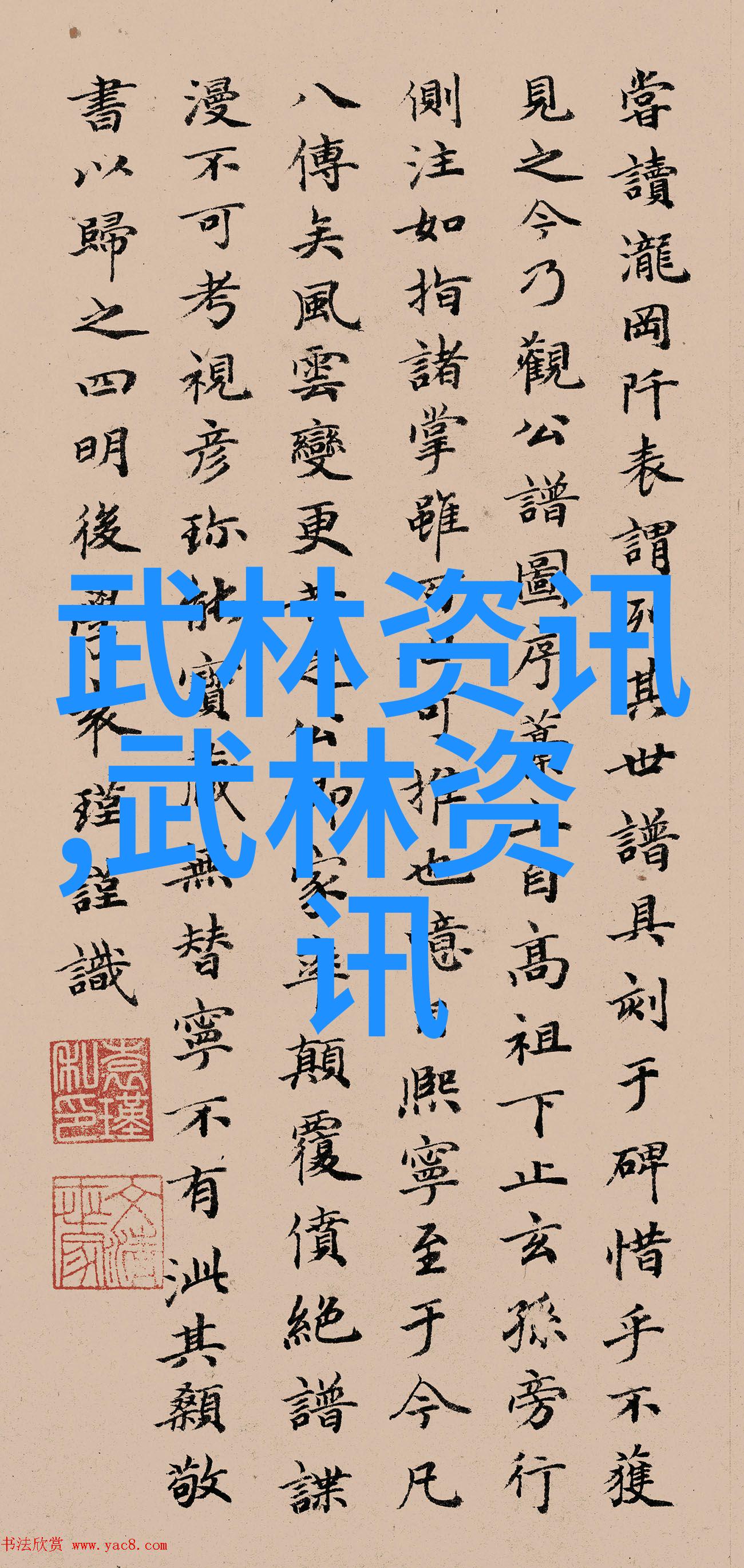上海松江金秋十月秋雨濛岳阳拳队备战忙