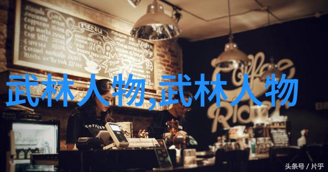 武术名家之八极快手李三图