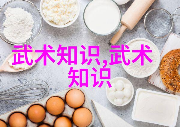 武术的意义